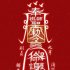 xiaoxingxing